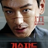 Movie, 기술자들 / 技術者們 / 高手们 / The Con Artist, 電影海報