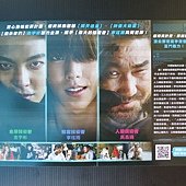 Movie, 기술자들 / 技術者們 / 高手们 / The Con Artist, 電影DM