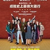 Movie, Pride / 驕傲大聯盟 / 骄傲, 電影海報