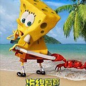 Movie, 海綿寶寶 海陸大出擊 / The SpongeBob Movie: Sponge Out of Water, 電影海報