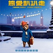 Movie, 柏靈頓 熊愛趴趴走 / Paddington / 帕丁顿熊, 電影海報