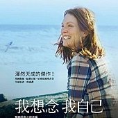 Movie, 我想念我自己 / Still Alice / 依然爱丽丝, 電影海報