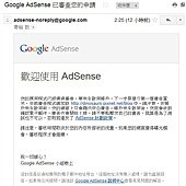 網路廣告賺錢, Google AdSense, 申請教學, 痞客邦