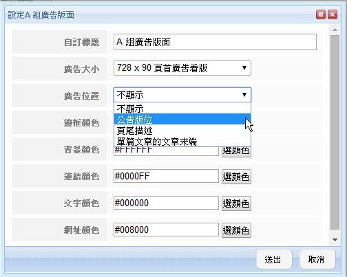 網路廣告賺錢, Google AdSense, 申請教學, 痞客邦