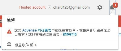 網路廣告賺錢, Google AdSense, 申請教學, 痞客邦