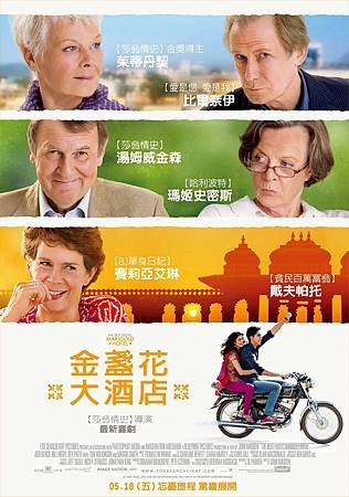 Movie, The Best Exotic Marigold Hotel / 金盞花大酒店 / 涉外大酒店 / 黃金花大酒店, 電影海報