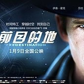 Movie, Predestination / 超時空攔截 / 前目的地 / 宿命論, 電影海報