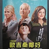 Movie, St. Vincent / 歐吉桑鄰好 / 圣人文森特 / 聖瘟神正傳, 電影DM