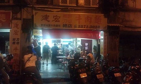 富宏牛肉麵, 台北市, 萬華區, 洛陽街