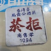 三味食堂, 裝潢, 菸酒公賣局