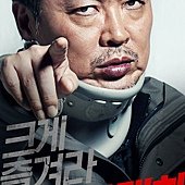 Movie, 빅매치 / 拳力遊戲 / 顶级较量 / Big Match, 電影海報