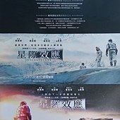 Movie, Interstellar / 星際效應 / 星际穿越 / 星際啟示錄, 廣告看板, 電影DM