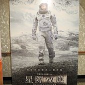 Movie, Interstellar / 星際效應 / 星际穿越 / 星際啟示錄, 廣告看板, 長春國賓