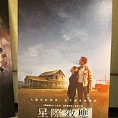 Movie, Interstellar / 星際效應 / 星际穿越 / 星際啟示錄, 廣告看板, 長春國賓