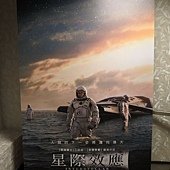 Movie, Interstellar / 星際效應 / 星际穿越 / 星際啟示錄, 廣告看板, 長春國賓