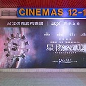 Movie, Interstellar / 星際效應 / 星际穿越 / 星際啟示錄, 廣告看板, 信義威秀