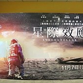 Movie, Interstellar / 星際效應 / 星际穿越 / 星際啟示錄, 廣告看板, 新光影城