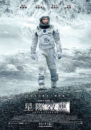 Movie, Interstellar / 星際效應 / 星际穿越 / 星際啟示錄, 電影海報