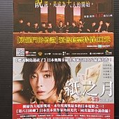 Movie, ソロモンの偽証 前篇・事件 / 所羅門的偽證前篇：事件 / Solomon&apos;s Perjury, 電影DM