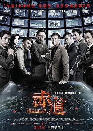 Movie, 赤道 / Helios, 電影海報