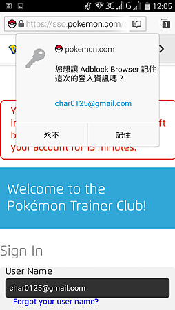 APP, Pokémon GO, 帳號註冊10