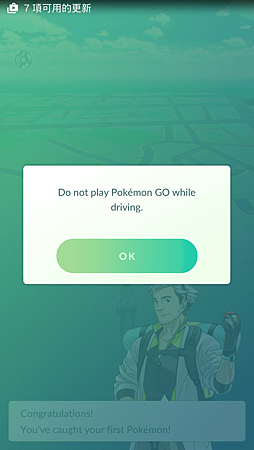 APP, Pokémon GO, 登入畫面02