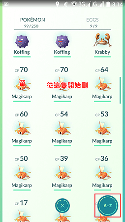 App, 精靈寶可夢GO, 轉讓04