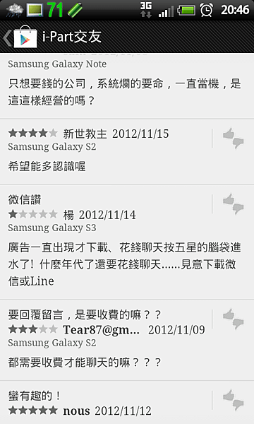 2012-11-16_20-46-12