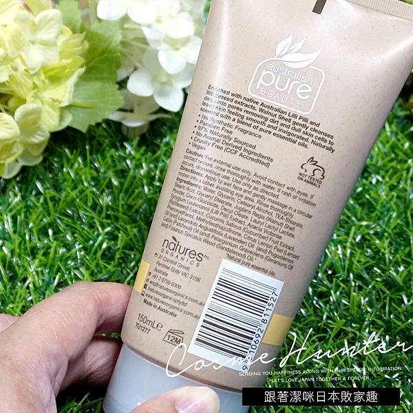 97%天然植粹去角質磨砂洗面乳2.jpg