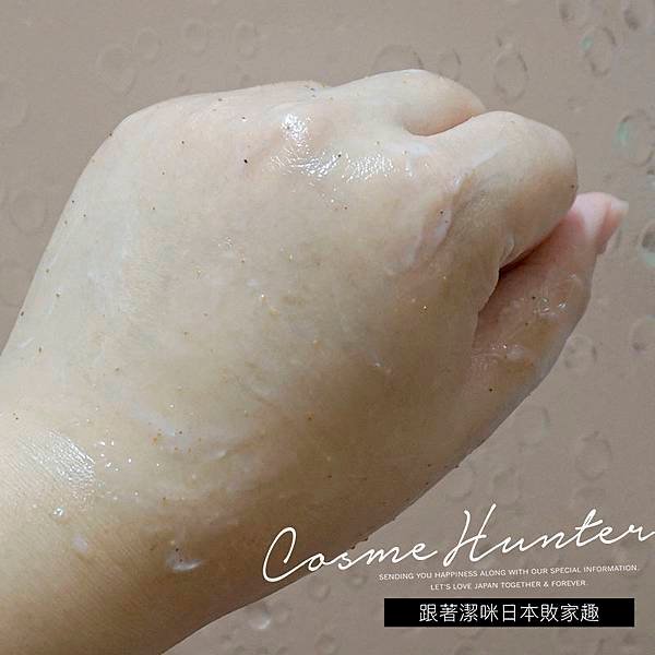 97%天然植粹去角質磨砂洗面乳5.jpg