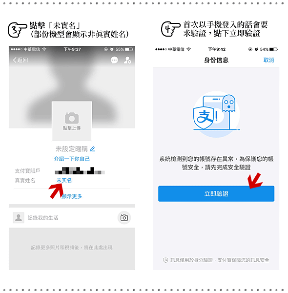 實名步驟2.png