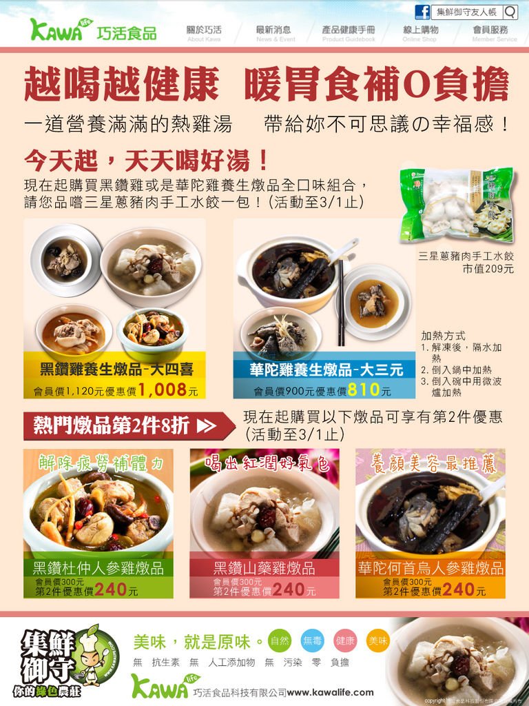 燉品優惠