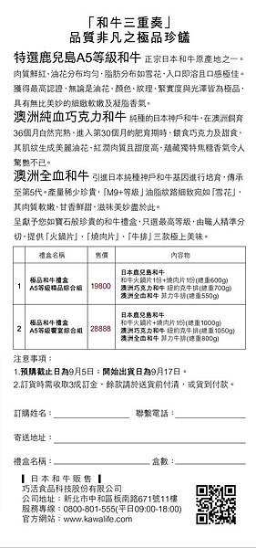 和牛禮盒02.jpg