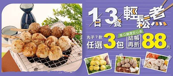 2019年2月-一日三餐_工作區域 5 複本.jpg