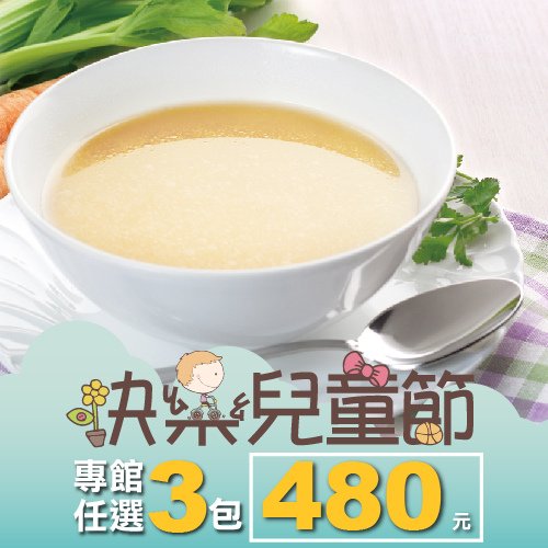 兒童節500X500圖_工作區域 1 複本 5.jpg