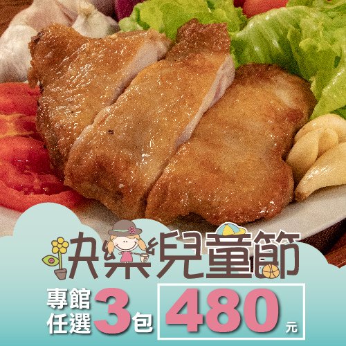 兒童節500X500圖_工作區域 1.jpg