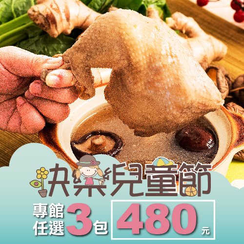 兒童節500X500圖_工作區域 1 複本.jpg