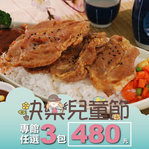 兒童節500X500圖_工作區域 1 複本 2.jpg