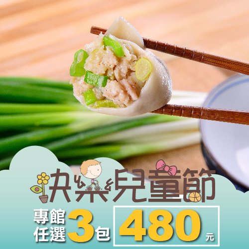 兒童節500X500圖_工作區域 1 複本 4.jpg