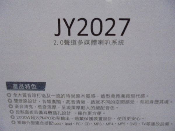 【外接喇叭】J-S淇譽電子JY2027多媒體喇叭系統2.0聲