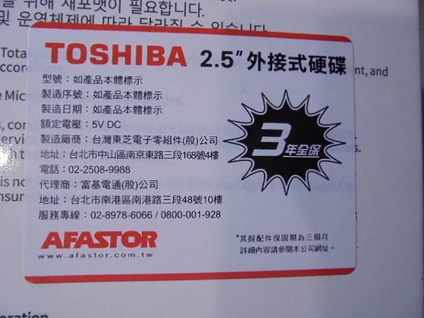 【黑色外觀】TOSHIBA東芝A5 CANVIO BASIC