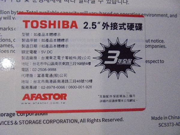 【三年全保】TOSHIBA東芝A5 CANVIO BASIC