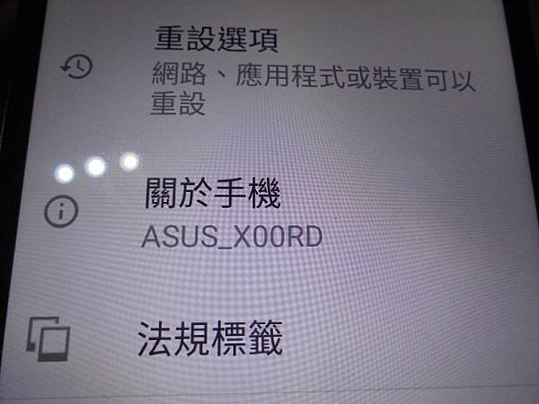 【使用測試】ASUS華碩ZenFone Live(L1)ZA