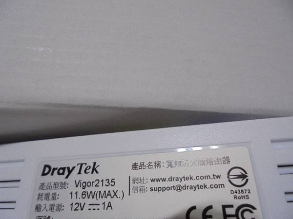 【教學排除】DrayTek居易科技Vigor2135寬頻防火