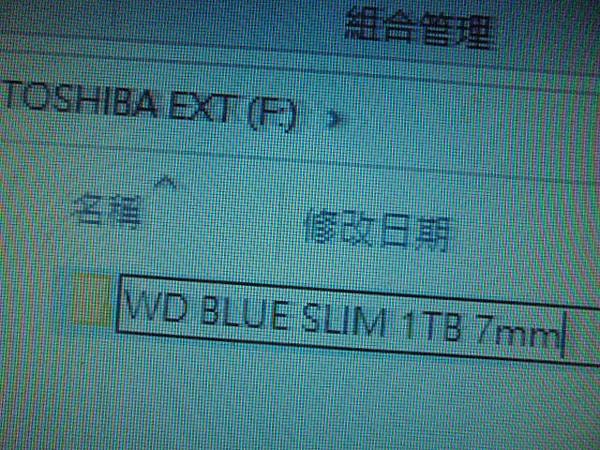 【自備硬碟】WD威騰BLUE藍標SLIM硬碟1TB 7mm～