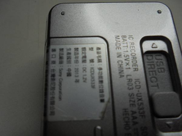 【救出檔案】SONY索尼4GB～ICD-UX533F錄音筆先