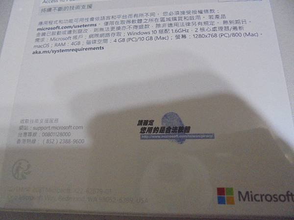 【PKC盒裝版】Microsoft微軟Office 2021