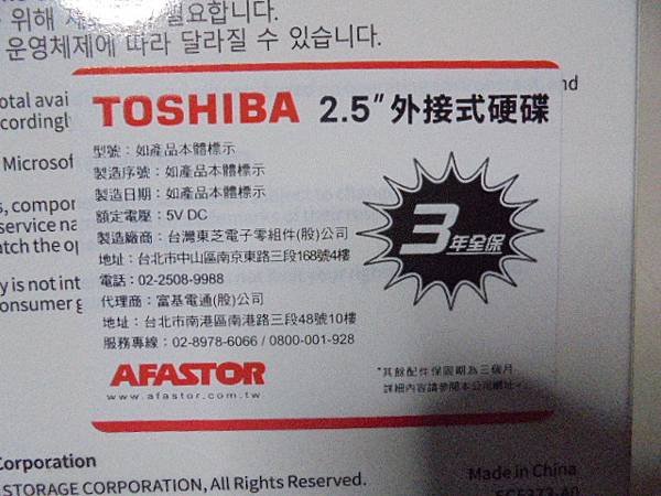 【購買兩顆】TOSHIBA東芝A5 CANVIO BASIC