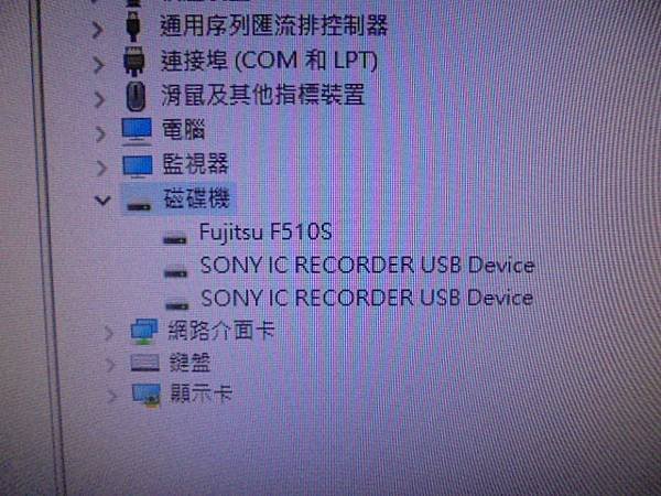 【改機完成】SONY索尼ICD-UX543F～4GB錄音筆存