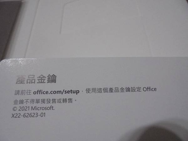 【購買兩套】Microsoft微軟Office 2021家用